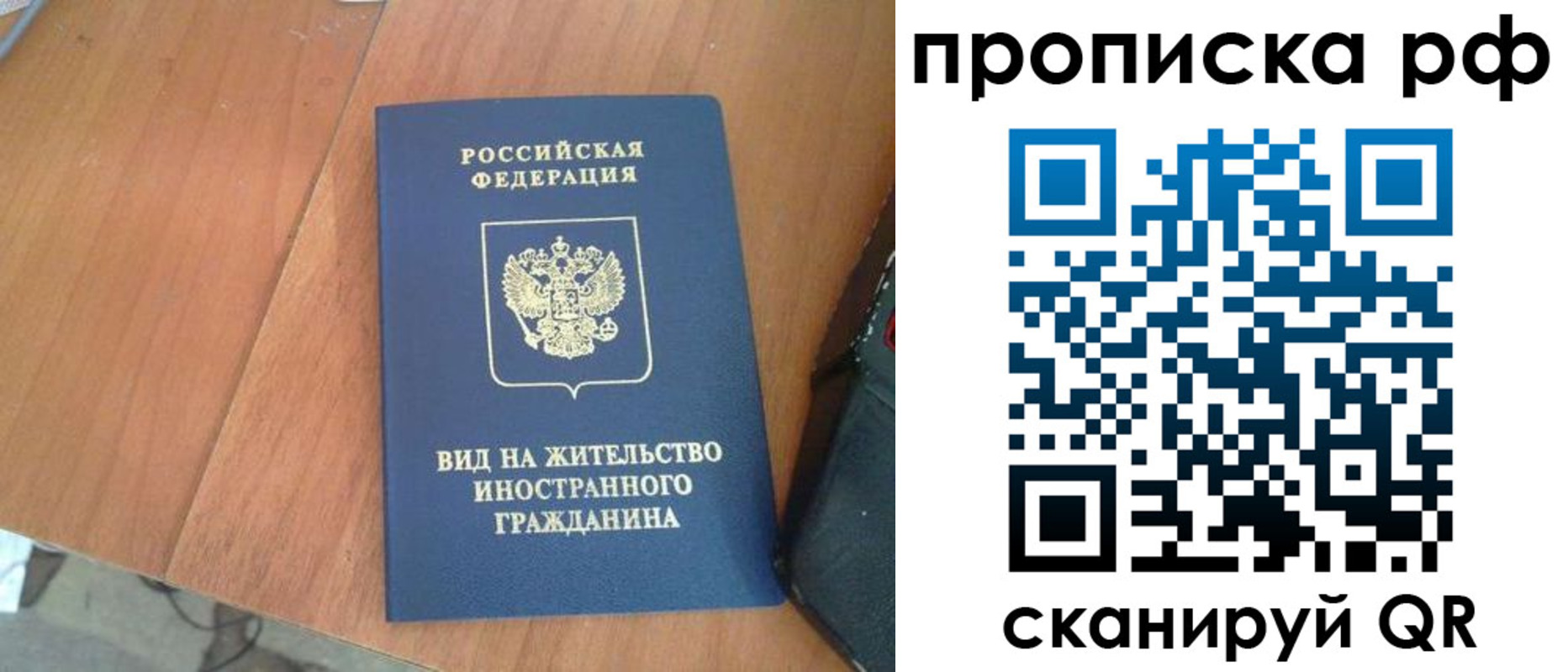 прописка для школы в Железногорск-Илимском