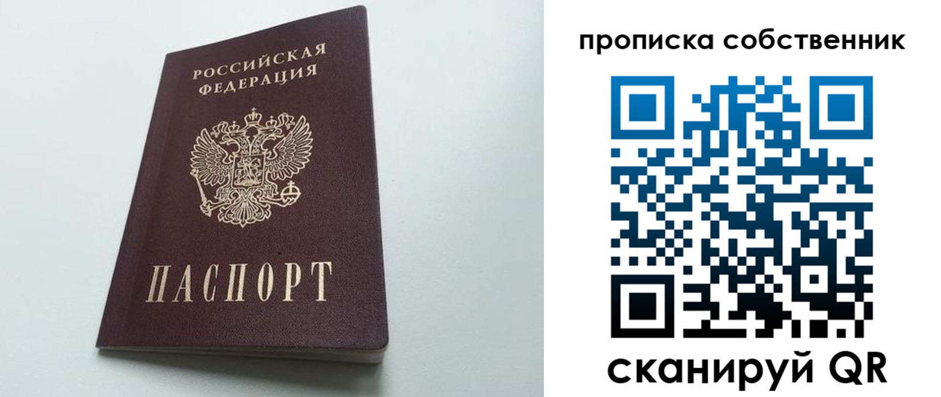прописка для работы в Железногорск-Илимском