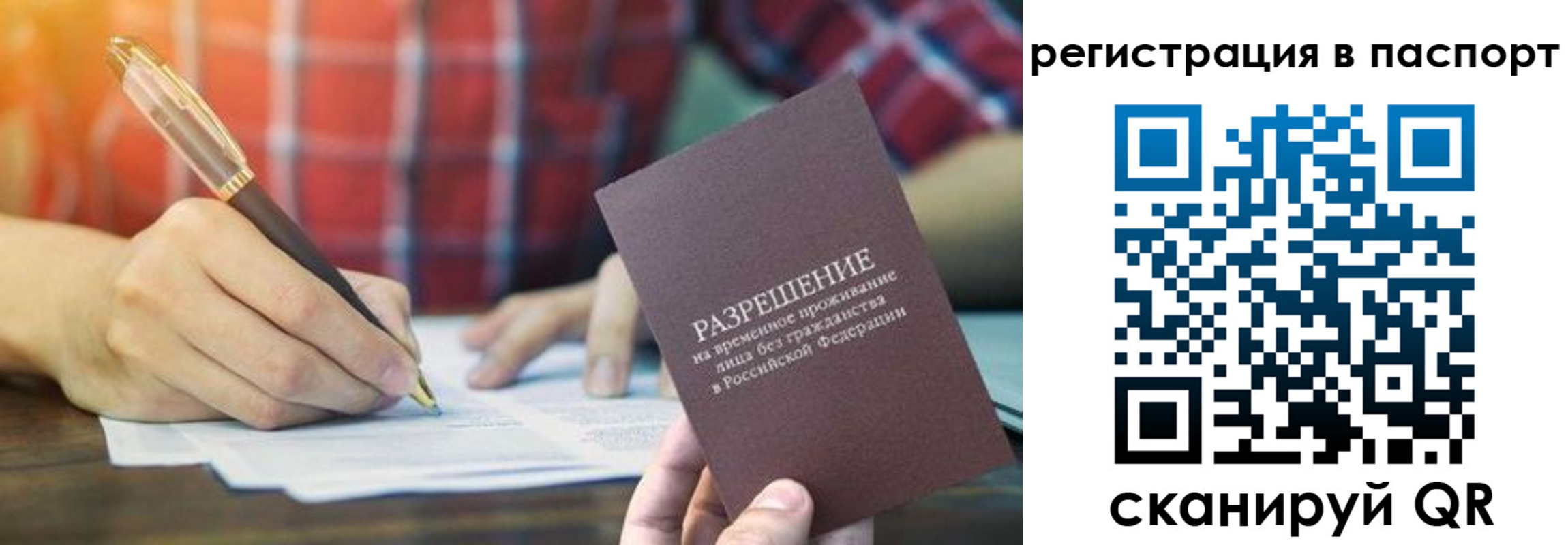 регистрация для школы в Железногорск-Илимском