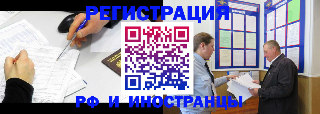 временная регистрация купить в Железногорск-Илимском