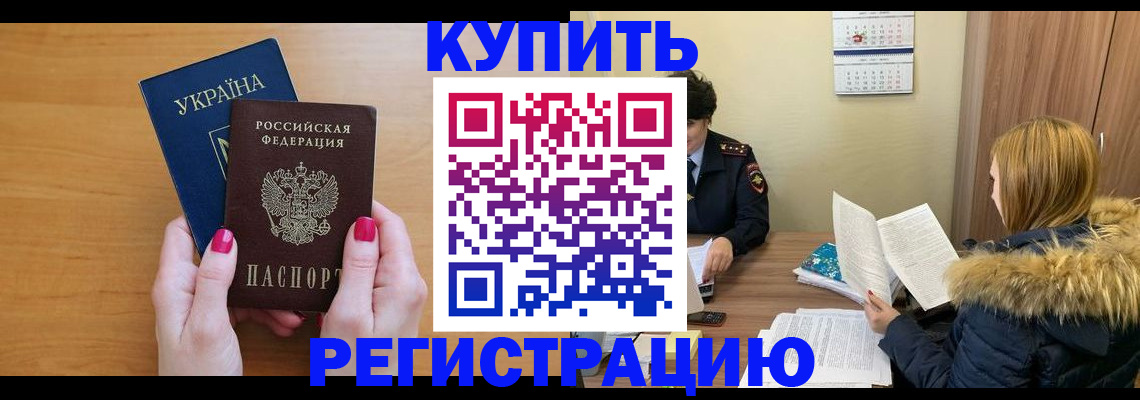 миграционный учет в Железногорск-Илимском