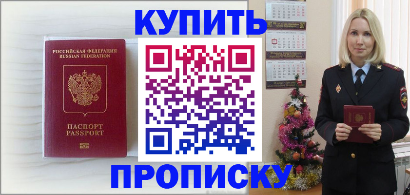 временная регистрация недорого в Железногорск-Илимском