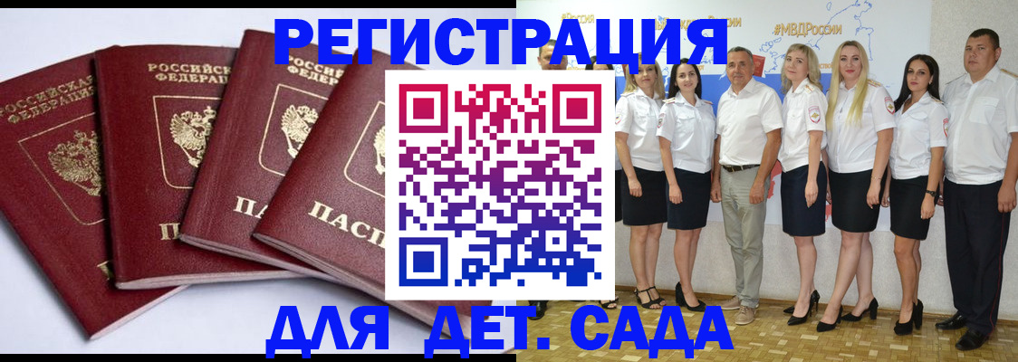 временная регистрация гарантия в Железногорск-Илимском