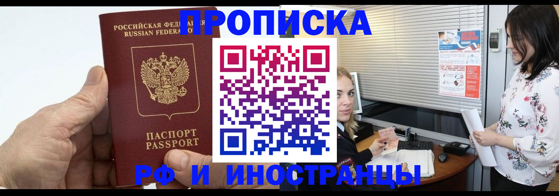 временная регистрация гарантия в Железногорск-Илимском